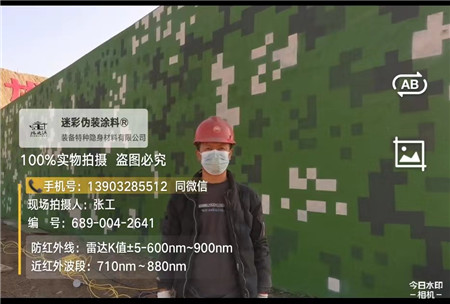 通辽星空迷彩施工方法建议咨询专业的