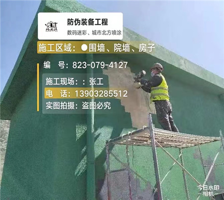 通辽设备迷彩喷涂,迷彩漆施工