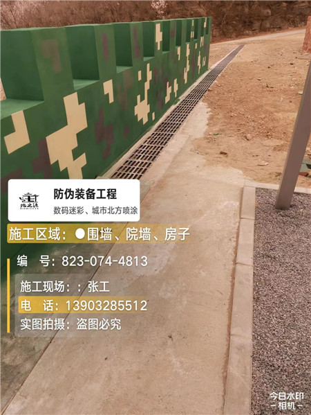 通辽光学伪装涂料、三色迷彩漆