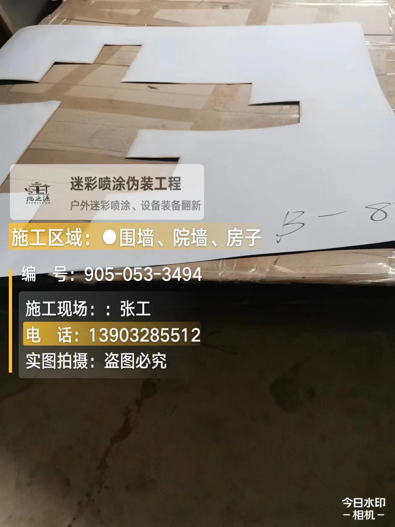 通辽外墙迷彩喷涂的核心是抗碱耐候