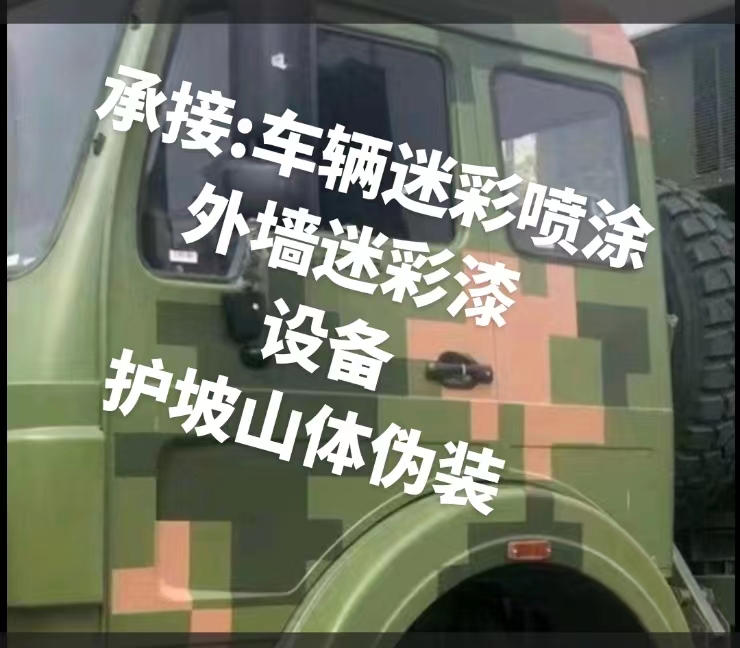 通辽推荐一些外墙迷彩漆施工注意事项的视频教程